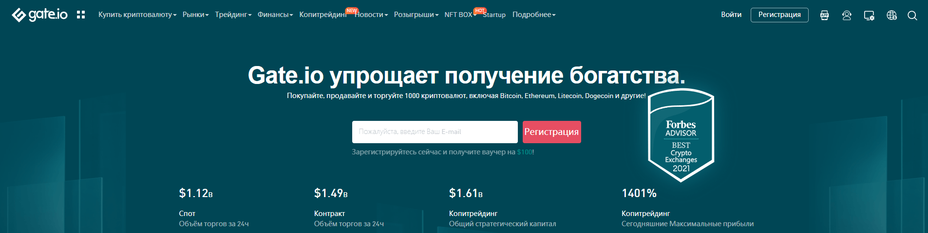 официальный сайт Gate.io